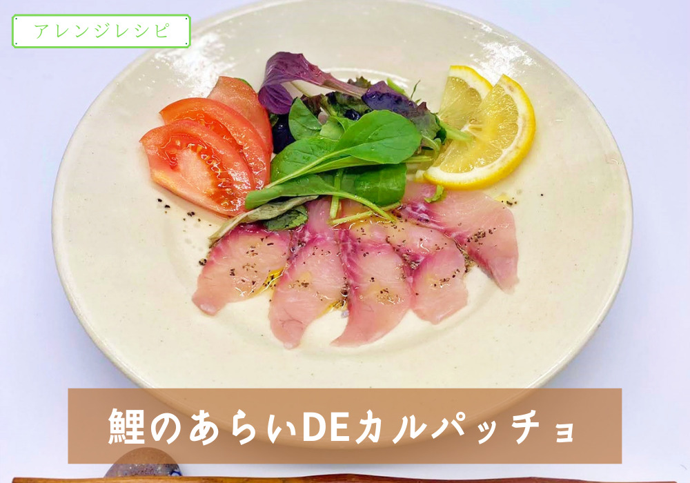 信州佐久 鯉あらい 4 5人前 約500g 有限会社齋藤幸太郎商店 信州佐久 鯉あらい 4 5人前 約500g 有限会社齋藤幸太郎商店
